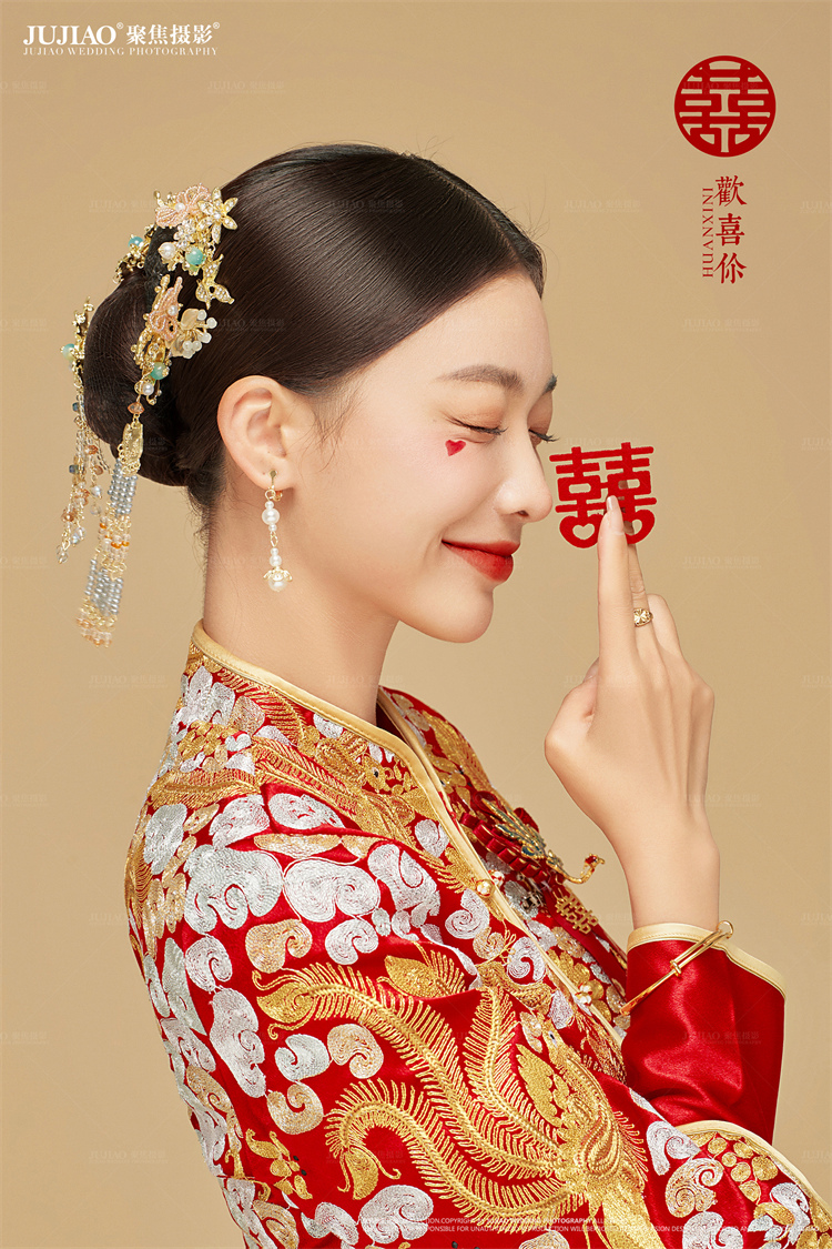 中式-喜嫁