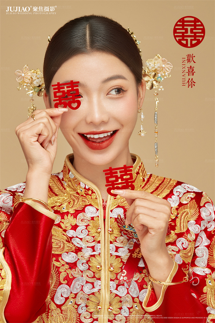 中式-喜嫁