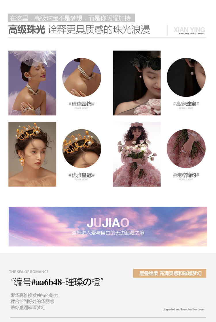 梦幻之光2.0