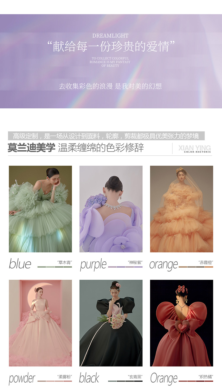 梦幻之光2.0