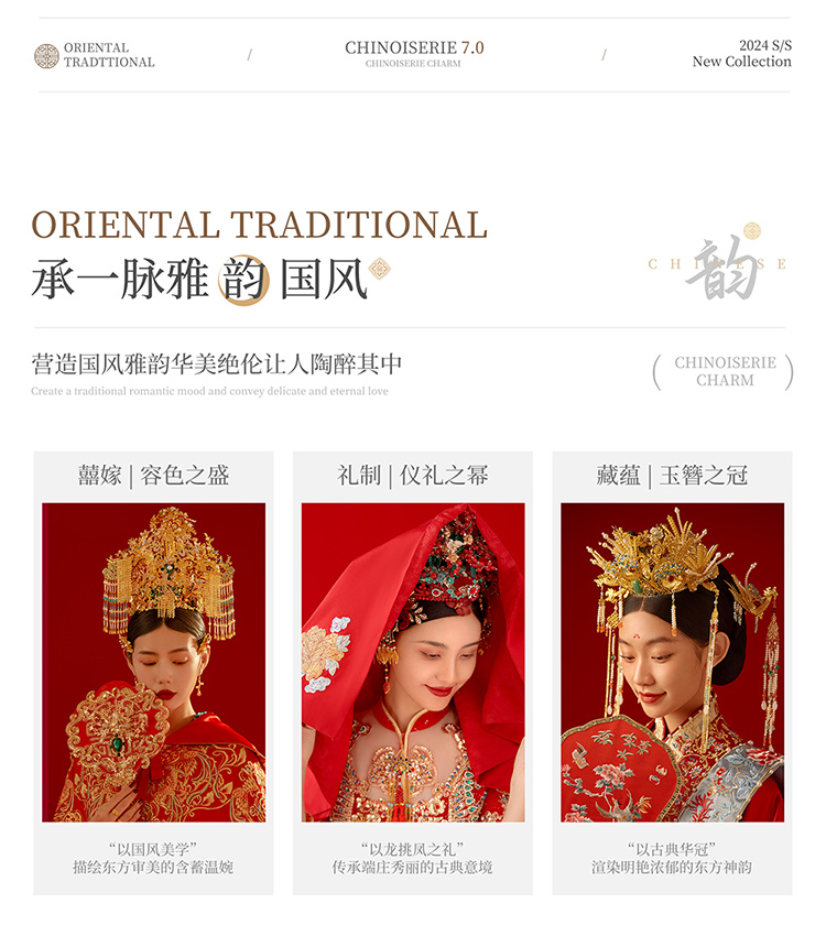 唯美国风系列