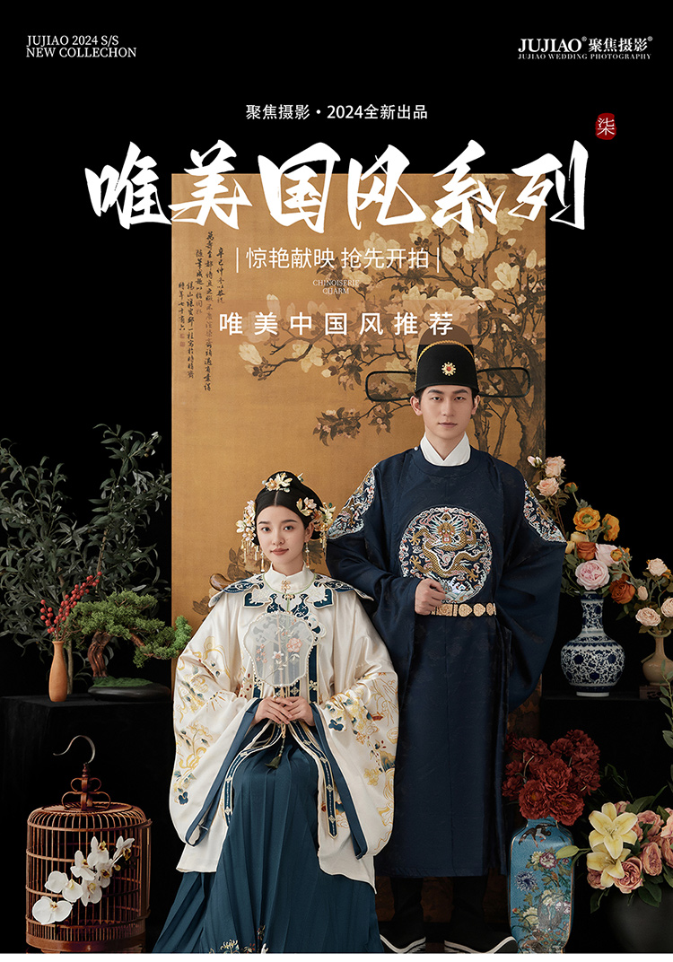唯美国风系列