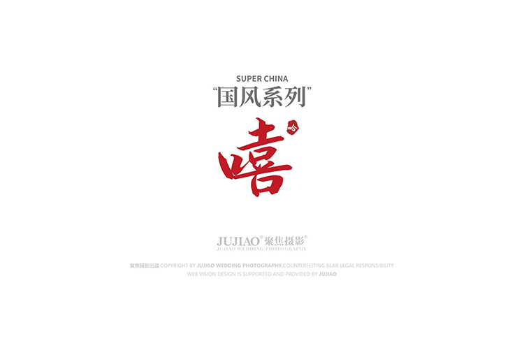【嘻哈国风2.0】