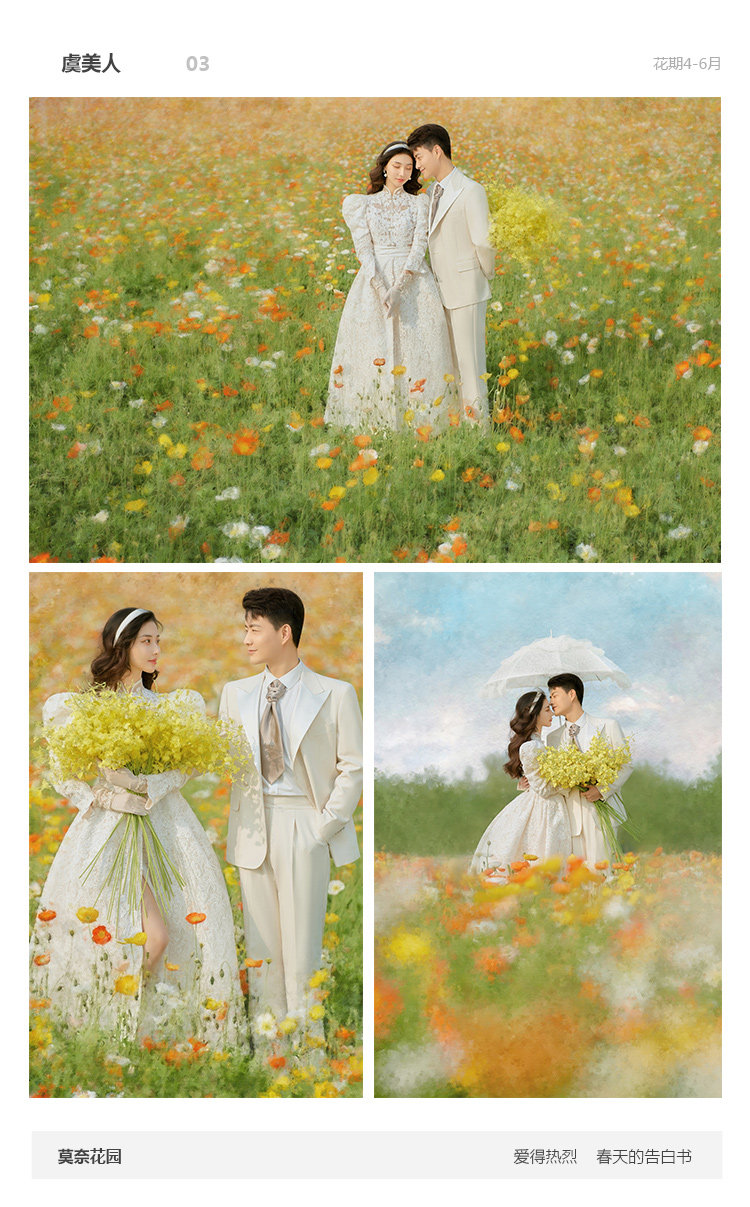 花海系列1.0