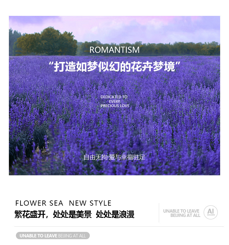 花海客照