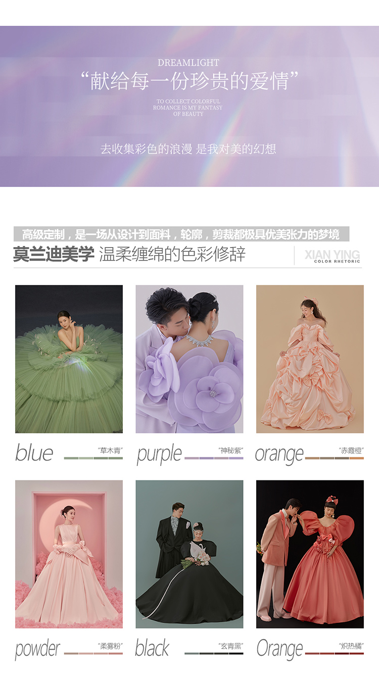 梦幻之光客照