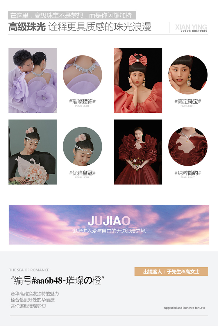 梦幻之光客照