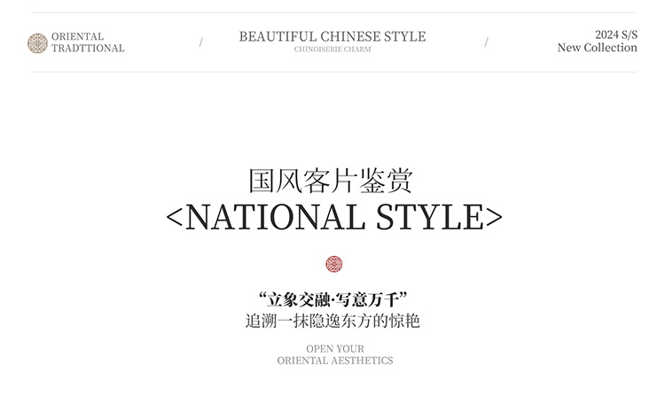 【唯美国风客片】