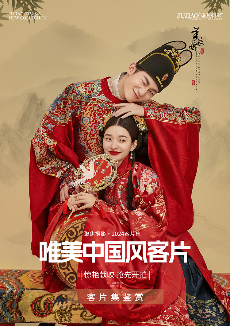 【唯美国风客片】