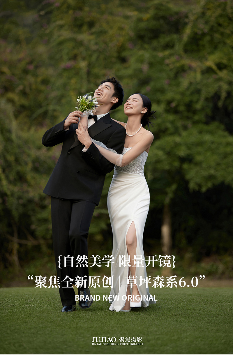 森系婚照