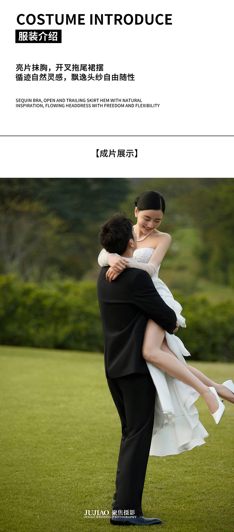 森系婚照
