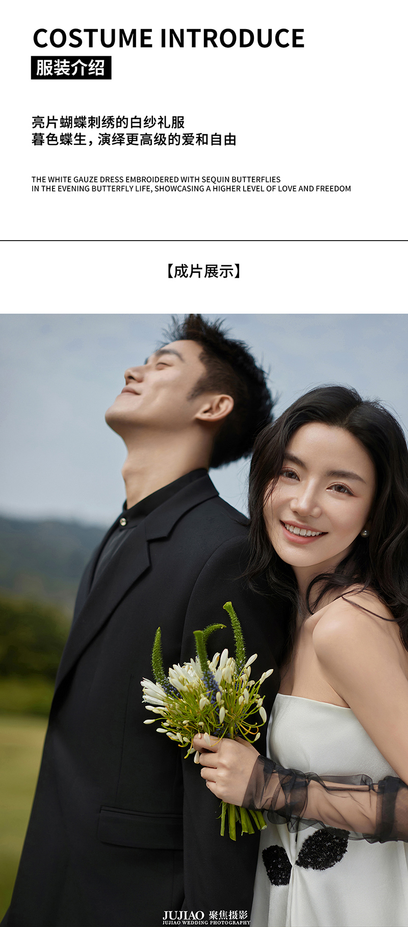 森系婚照