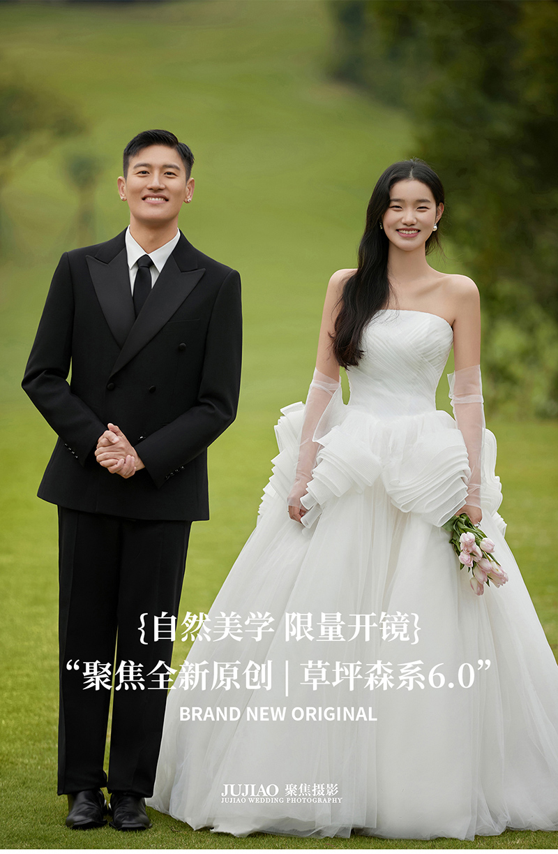 森系婚照