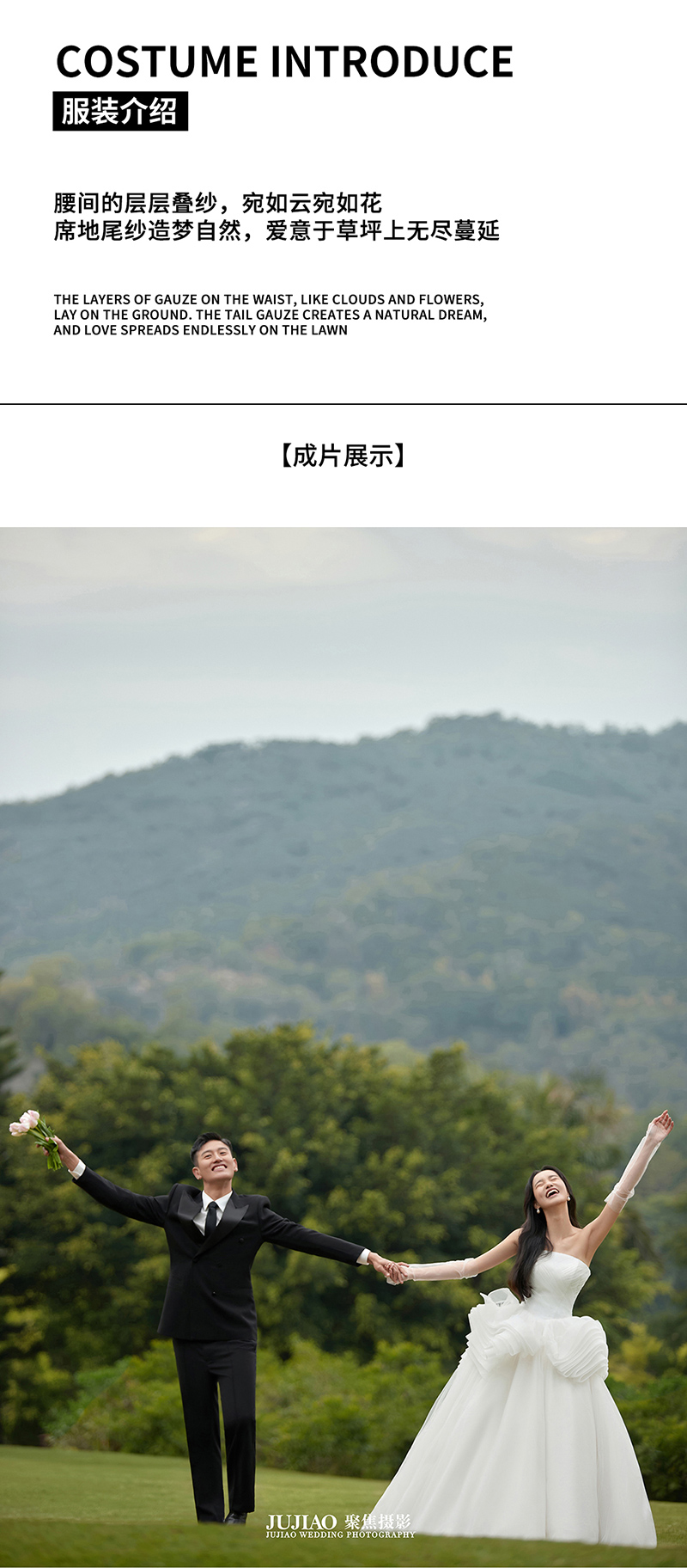 森系婚照