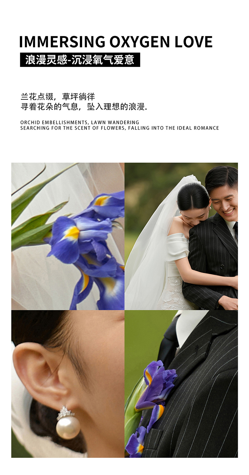 森系婚照
