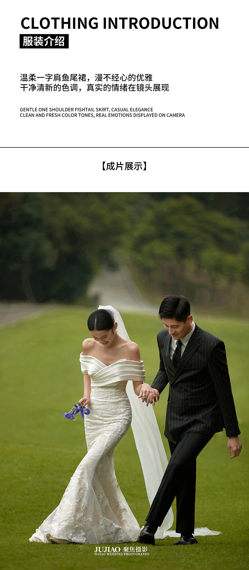 森系婚照