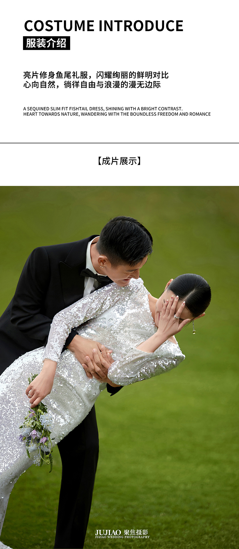 森系婚照