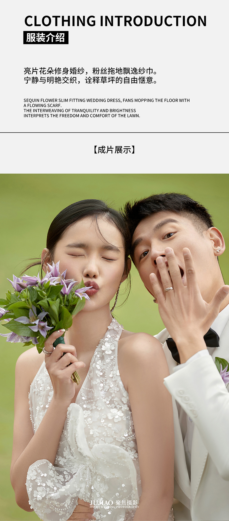 森系婚照
