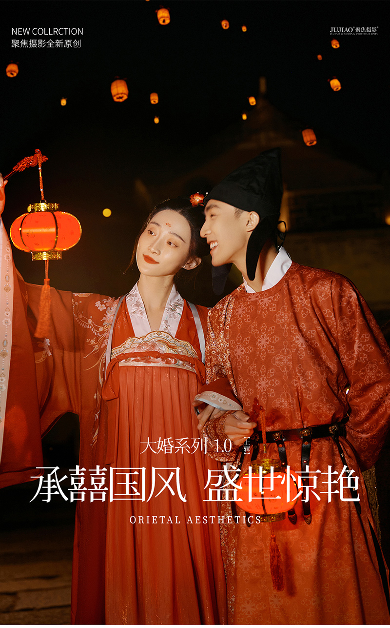夜游大唐