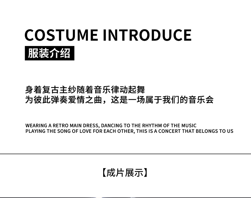 光影白纱