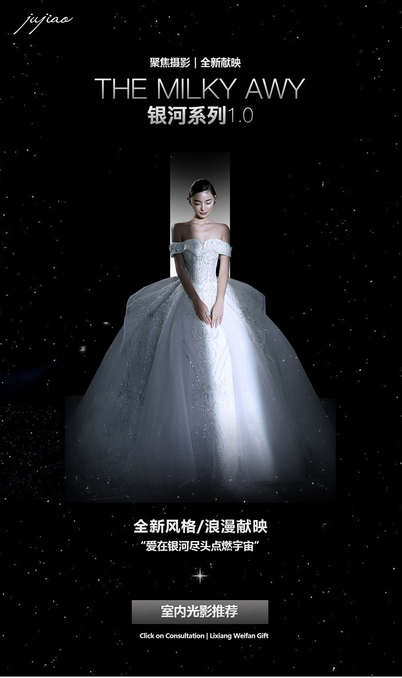 光影星空
