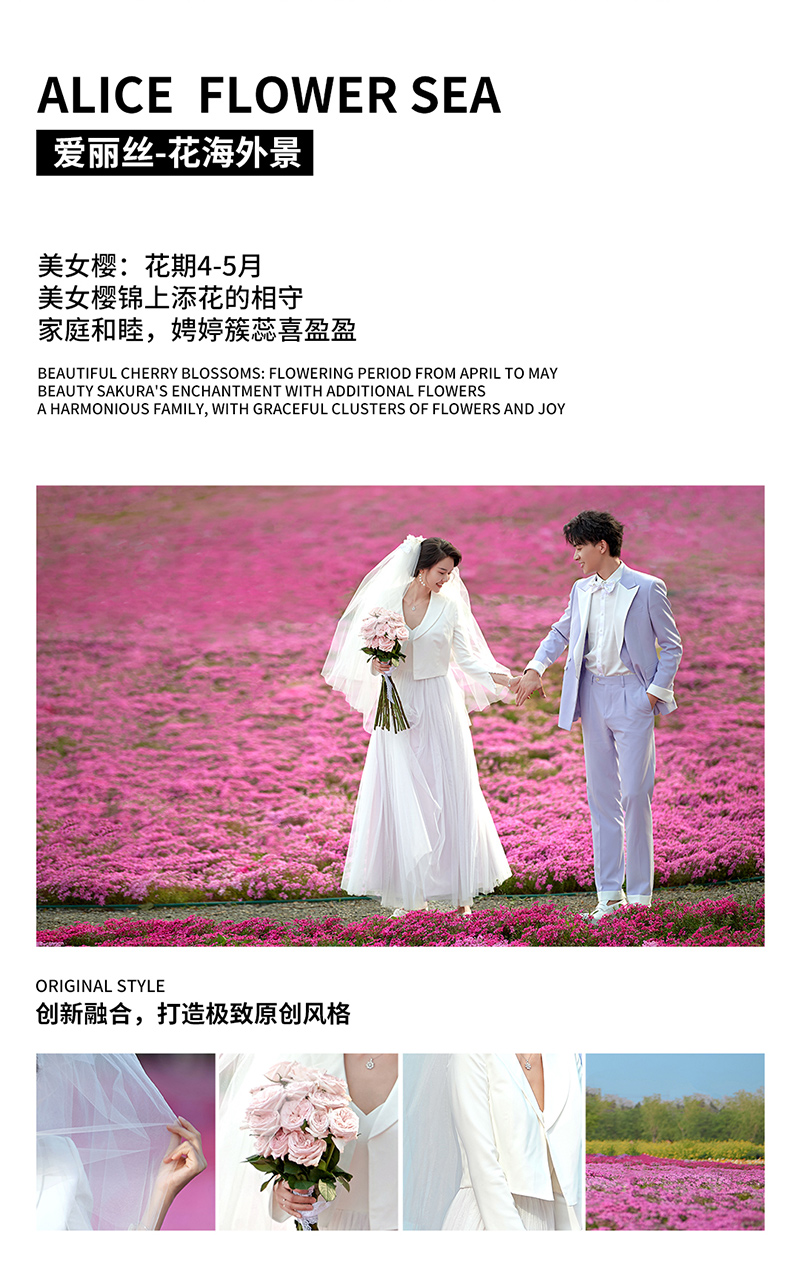 爱丽丝花园