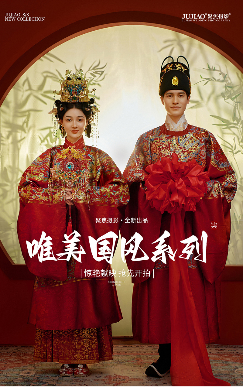 中式-汉服