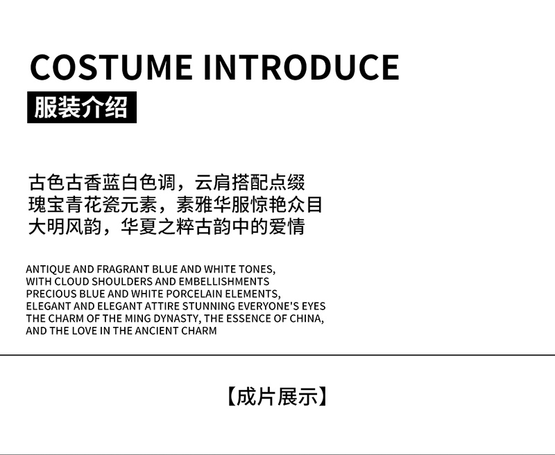 中式汉服