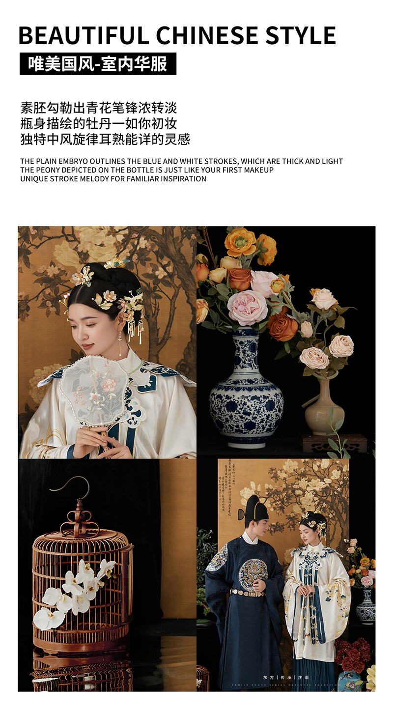 中式汉服