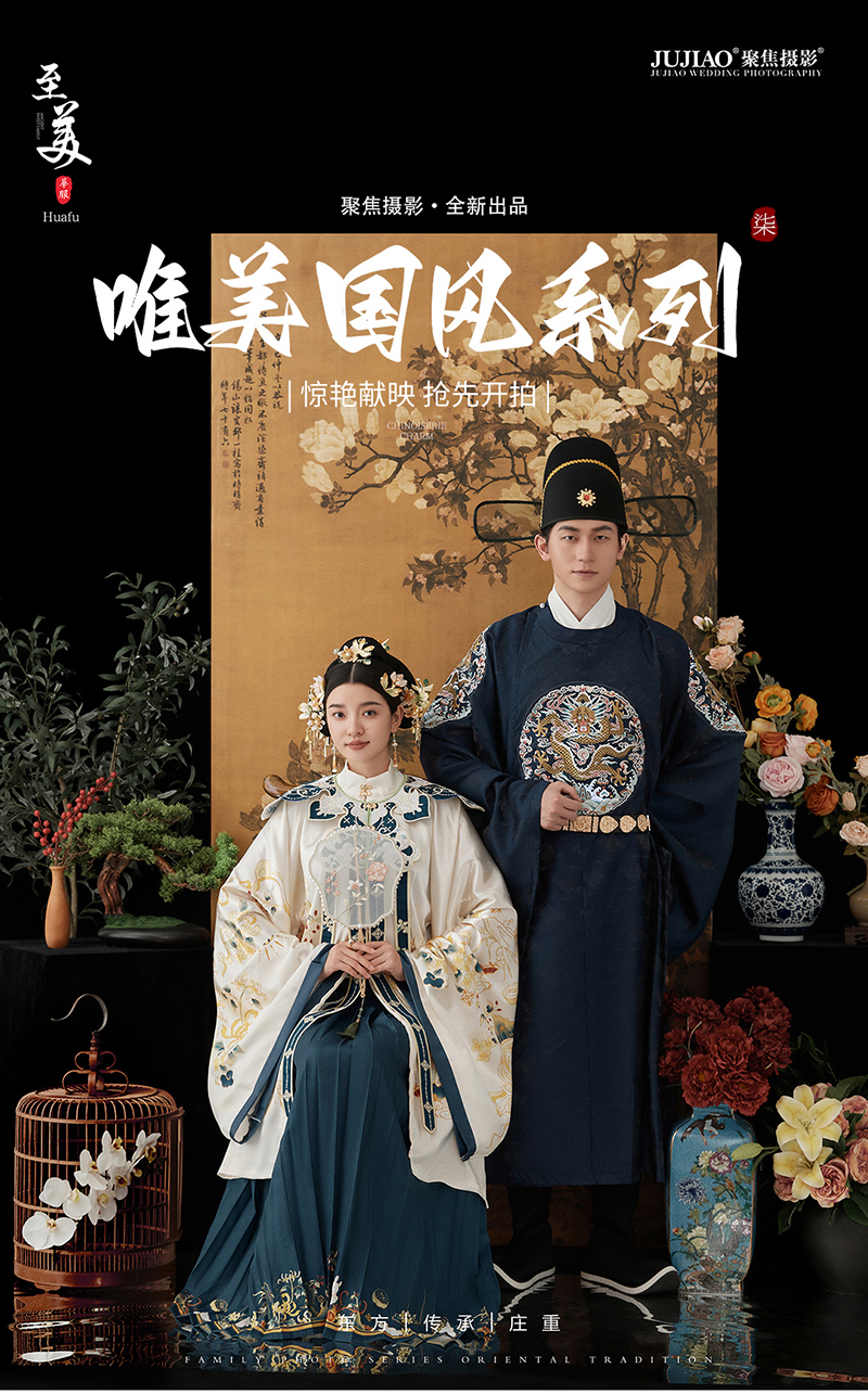 中式汉服
