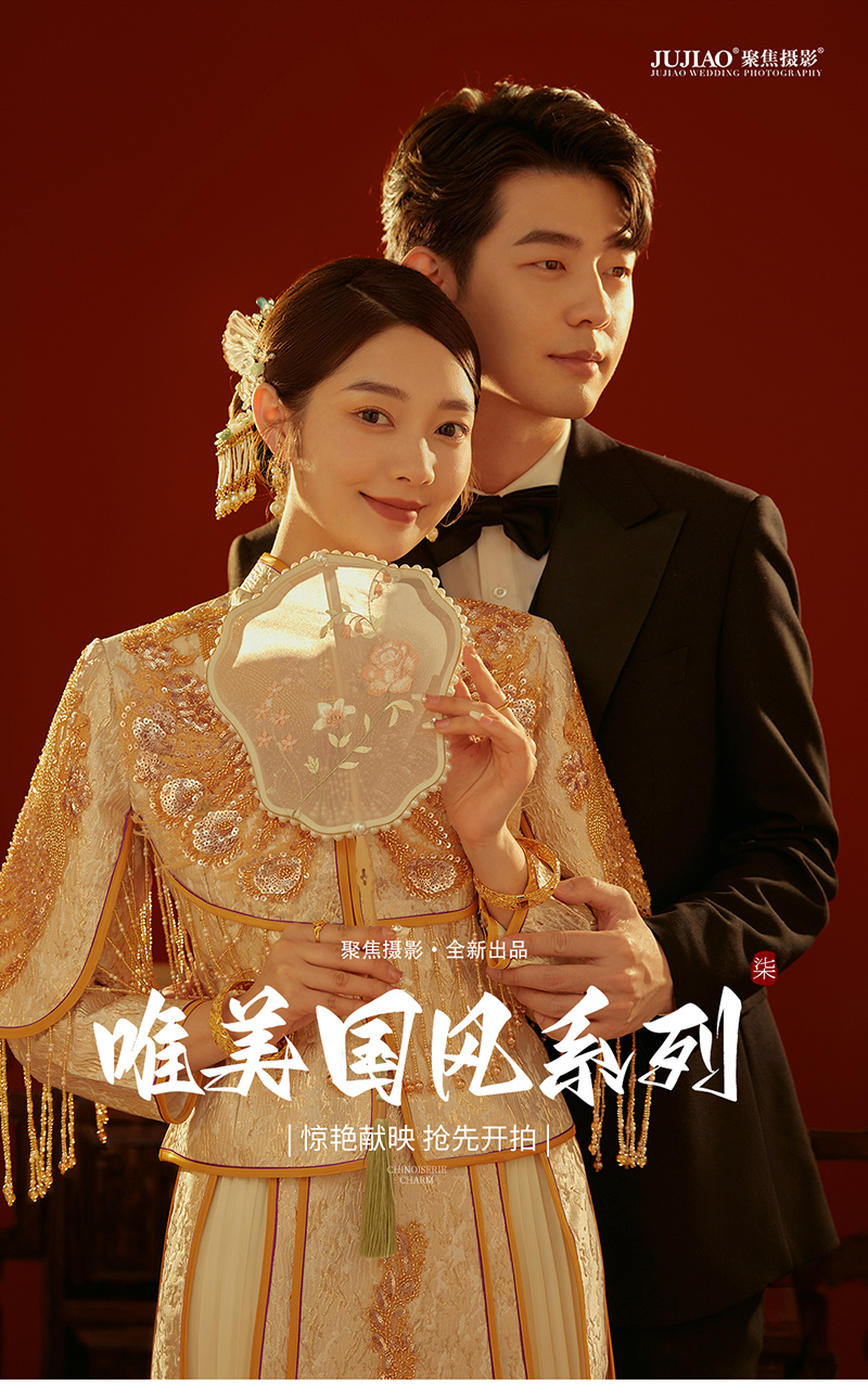 新中式
