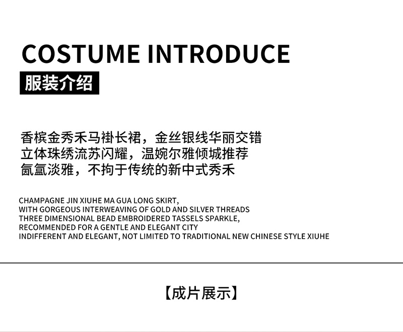 新中式