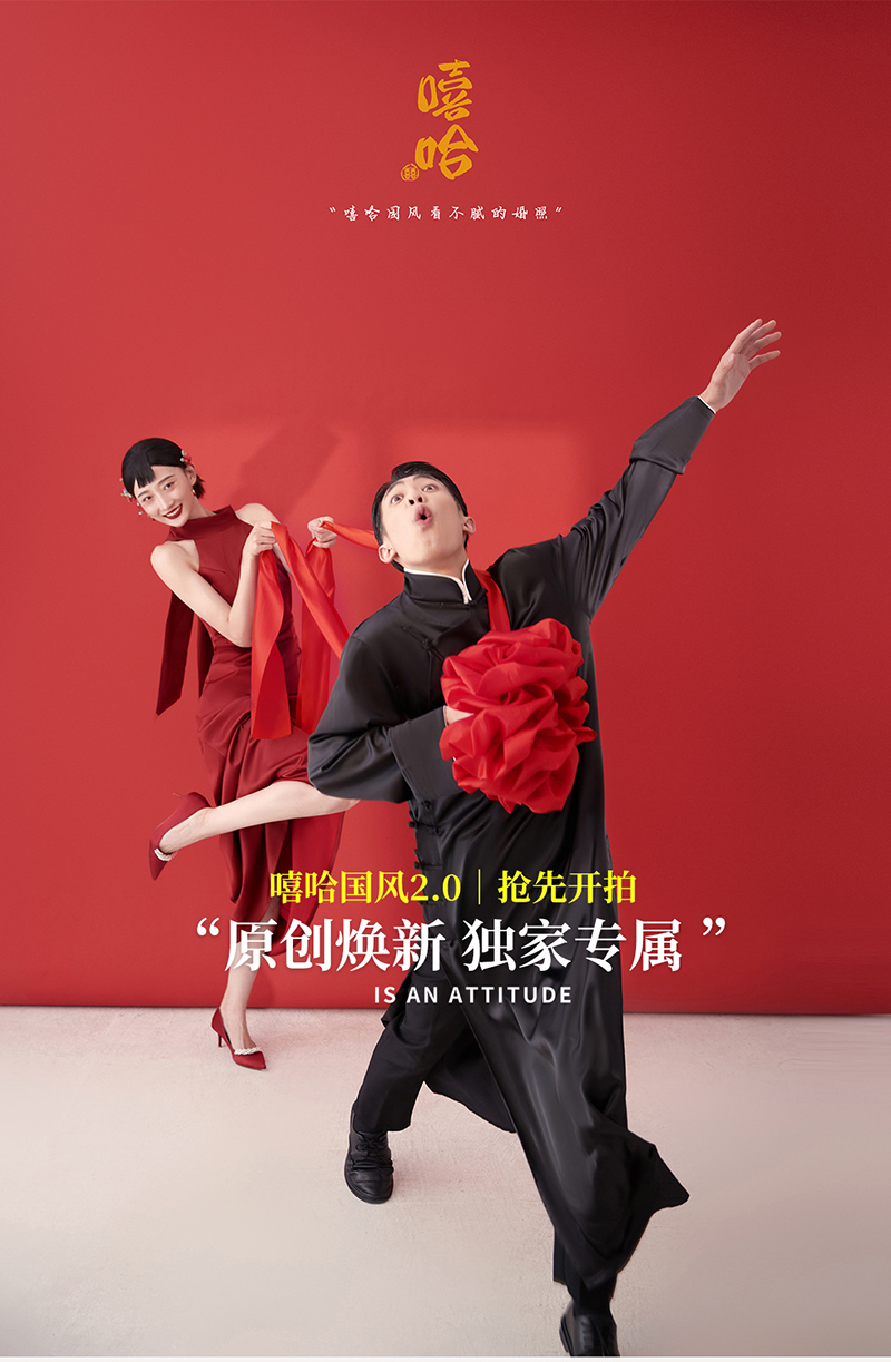 嘻哈中国风