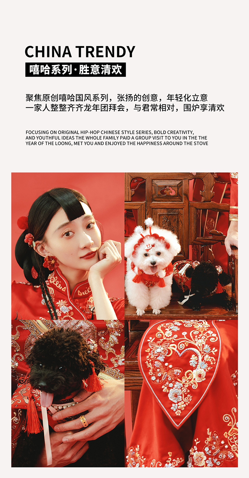 嘻哈中国风