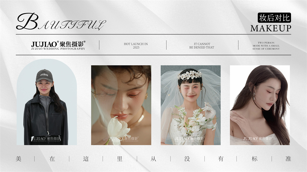 妆前妆后