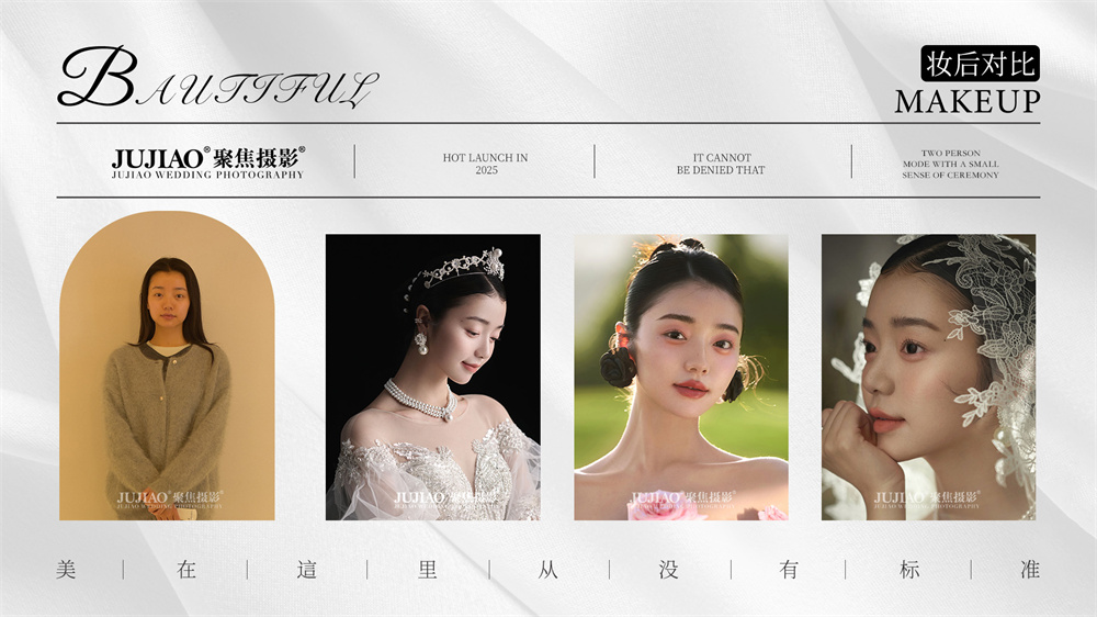 妆前妆后