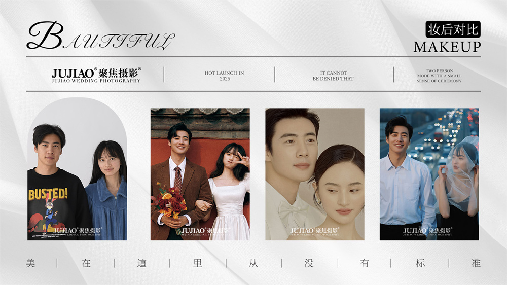 妆前妆后