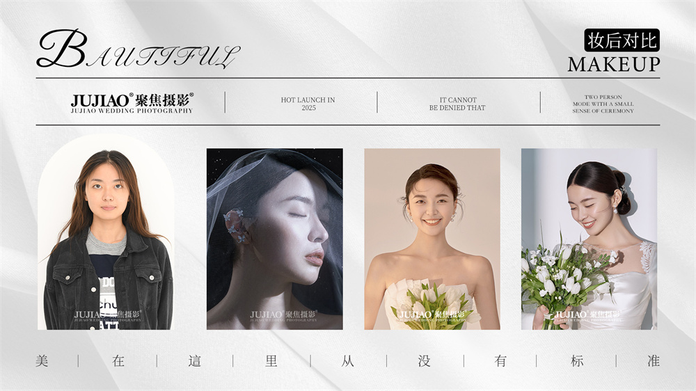 妆前妆后