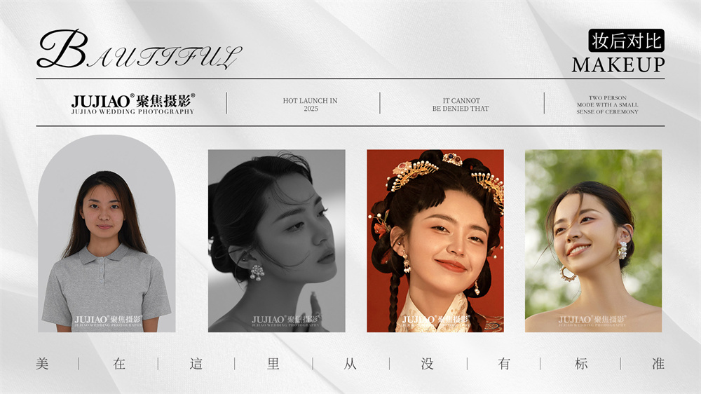 妆前妆后