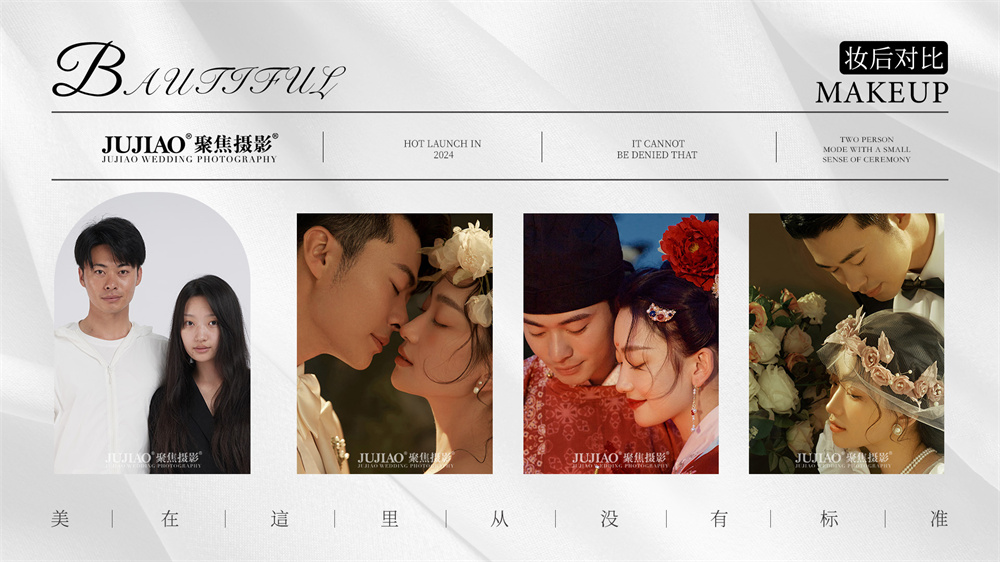 妆前妆后