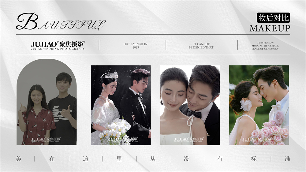 妆前妆后