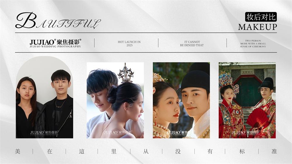 妆前妆后