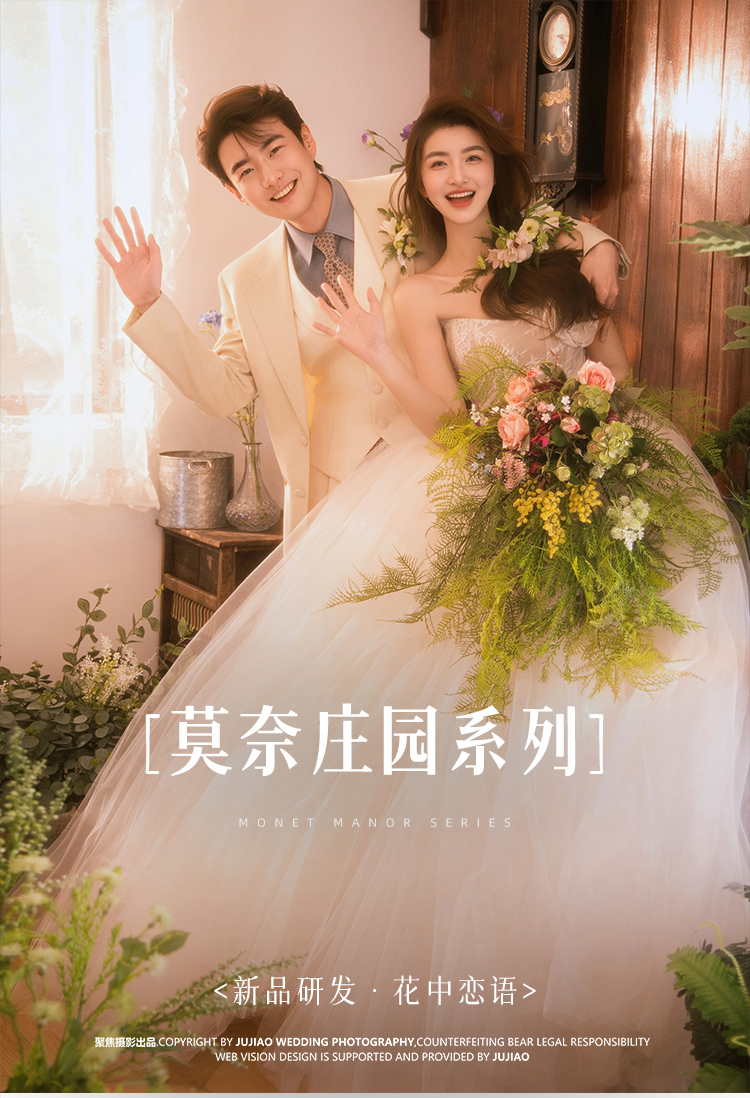 莫奈花园