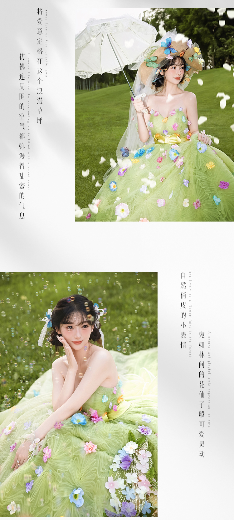 森系少女