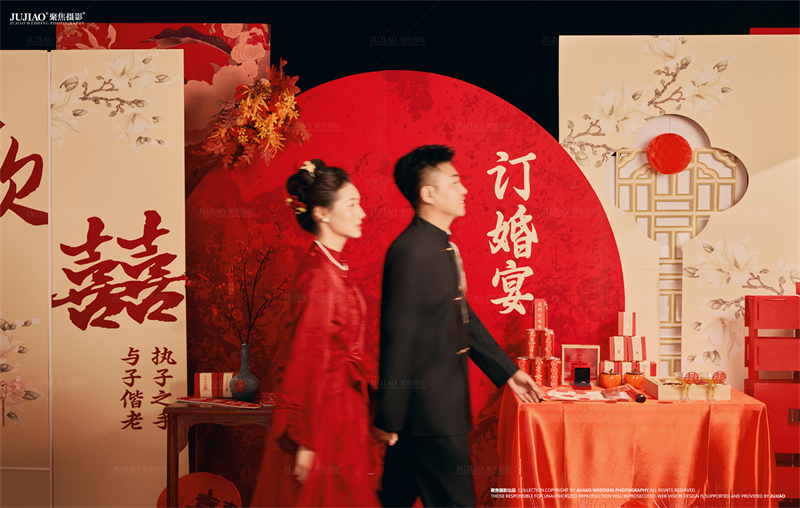 订婚宴