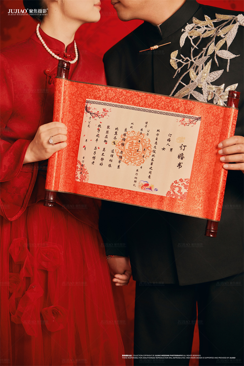 订婚宴