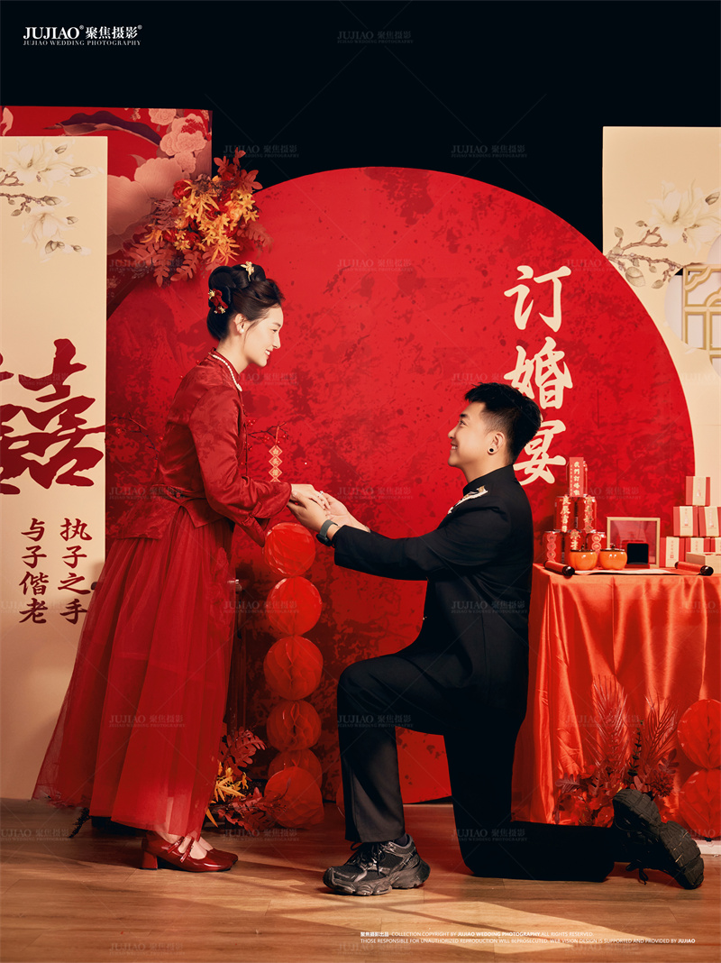 订婚宴