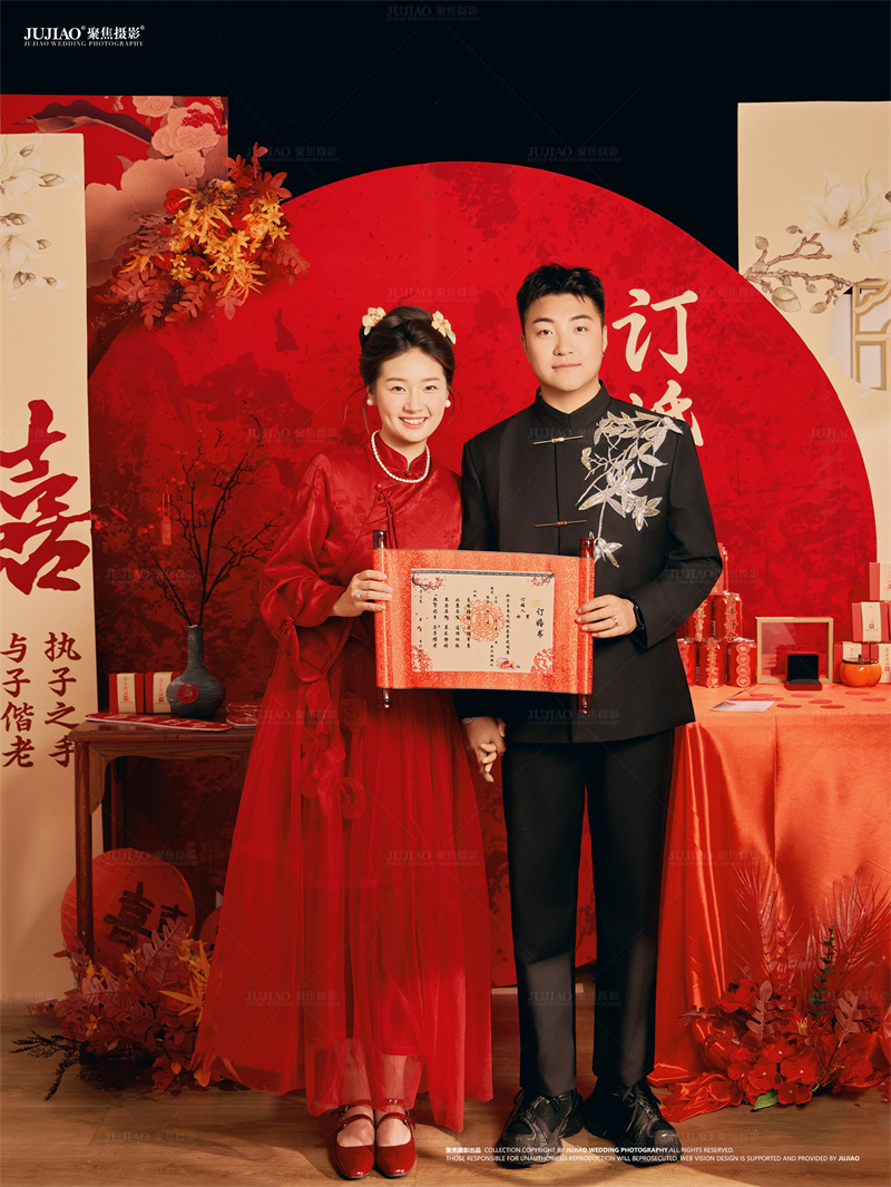 订婚宴