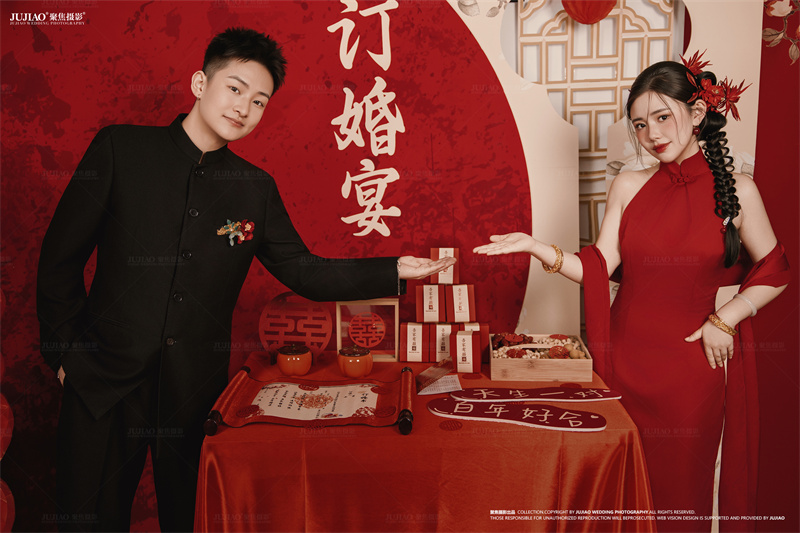 订婚宴