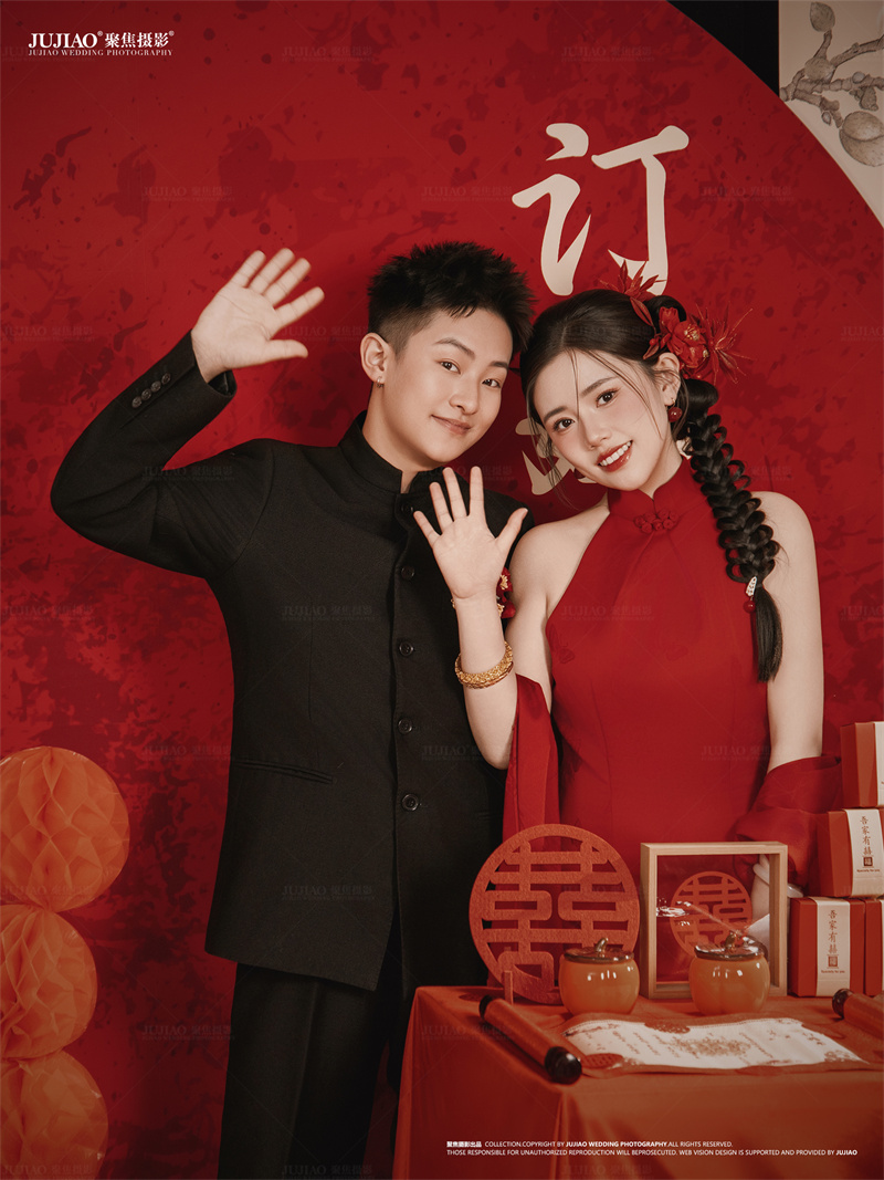 订婚宴